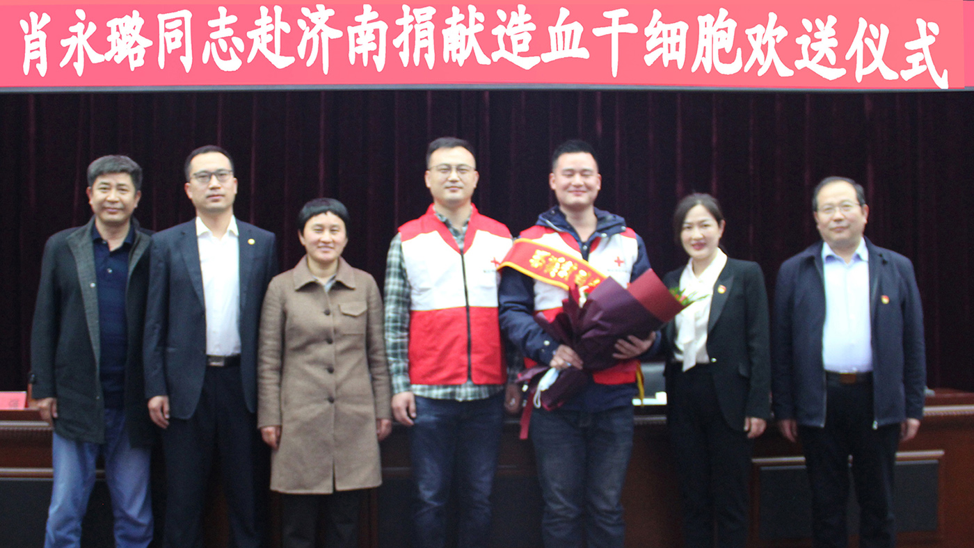 肖永璐再赴濟(jì)南捐獻(xiàn)淋巴細(xì)胞