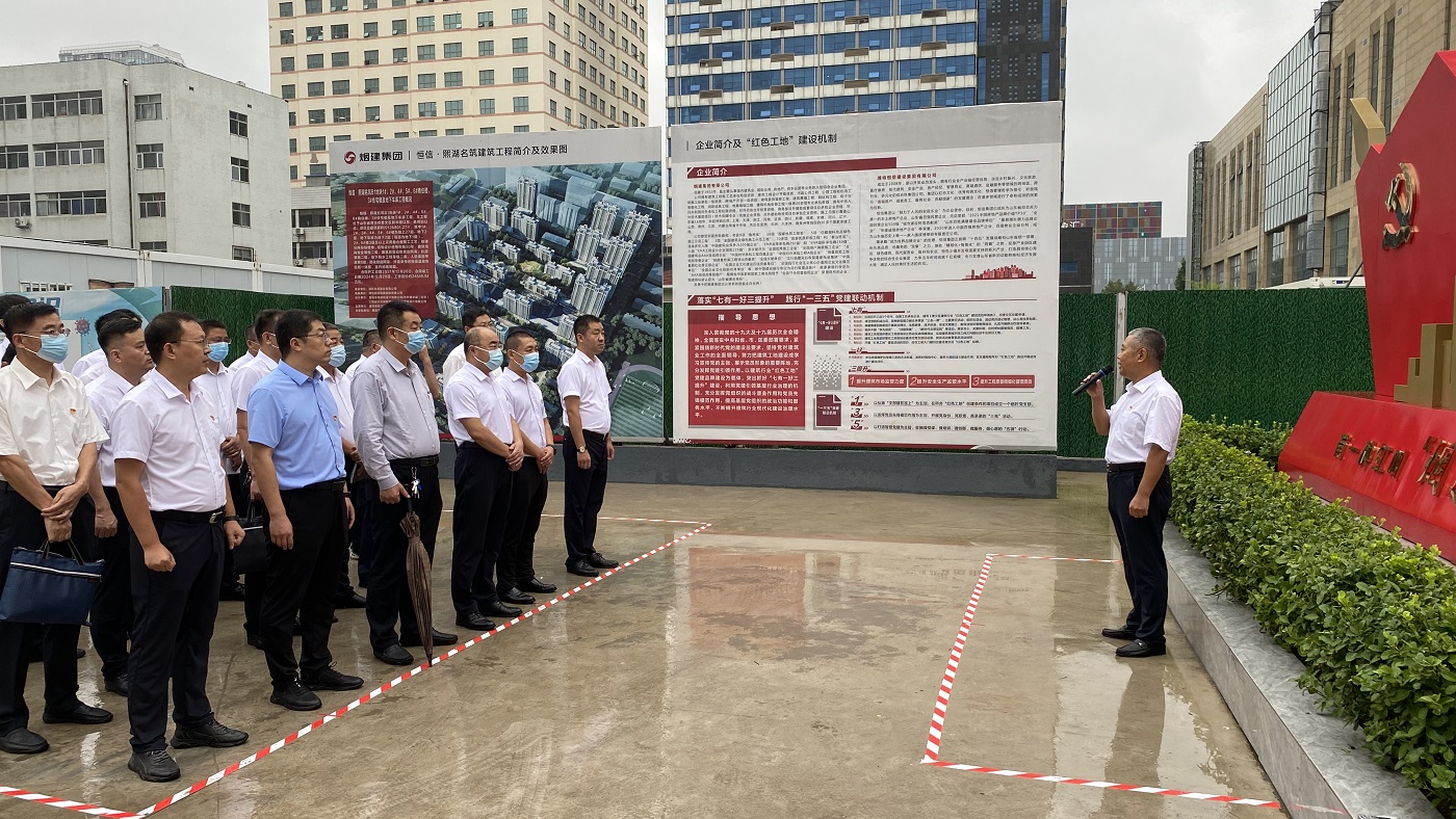 濰坊市住建局黨組成員、市建筑業(yè)發(fā)展服務中心黨委書記許增賢一行到集團公司濰坊恒信·熙湖名筑北區(qū)項目進行“紅色工地”觀摩調(diào)度活動
